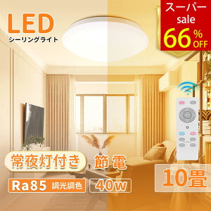 _ԌSALEI66OFF^V[OCg 10 LED Rt邳4800lm 40W  F dF F 铔 ^ 38cm ȃGl 6500K-2700K rO[ Lb` gCq _CjO