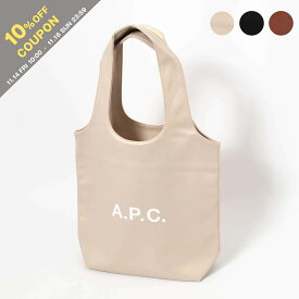 【5％OFFクーポン対象】アーペーセー A.P.C. バッグ トートバッグ NINON SMALL TOTE [ニノン スモール トートバッグ] レディース メンズ PUAAT M61861