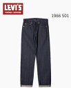 【15％OFFクーポン配布中】リーバイス ビンテージ クロージング LEVI'S VINTAGE CLOTHING 1966 501 ジーンズ ORGANIC リジッド 665010146