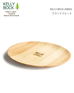 P[{bN Ehv[g ؐ { H@Ή H ؎M ێM KELLY BOCK Round Plate KB002