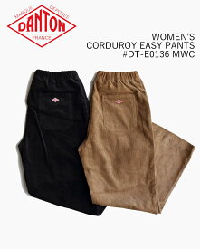 ダントン ウィメンズ コーデュロイ イージー パンツ DANTON WOMEN'S CORDUROY EASY PANTS #DT-E0136 MWC