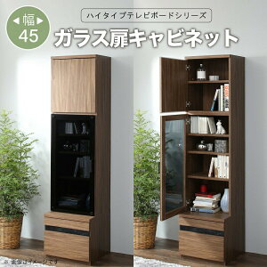 テレビボード テレビ台 TV台 ハイタイプ 55型 55インチ 大型テレビ 収納 シリーズ 収納付き 棚 キャビネット 家電収納 引き出し AVラック ディスプレイ 木目 鏡面 強化壁面 キャビネット ガラス