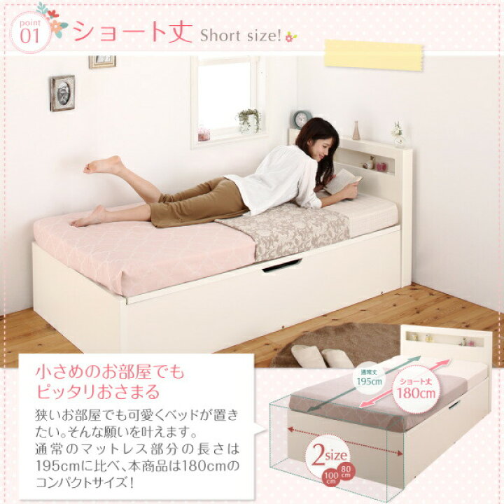 楽天市場】小さな部屋に合うショート丈収納ベッド 薄型プレミアム 