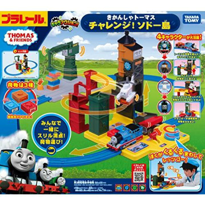 楽天市場】タカラトミー プラレール キャラアクション きかんしゃ 