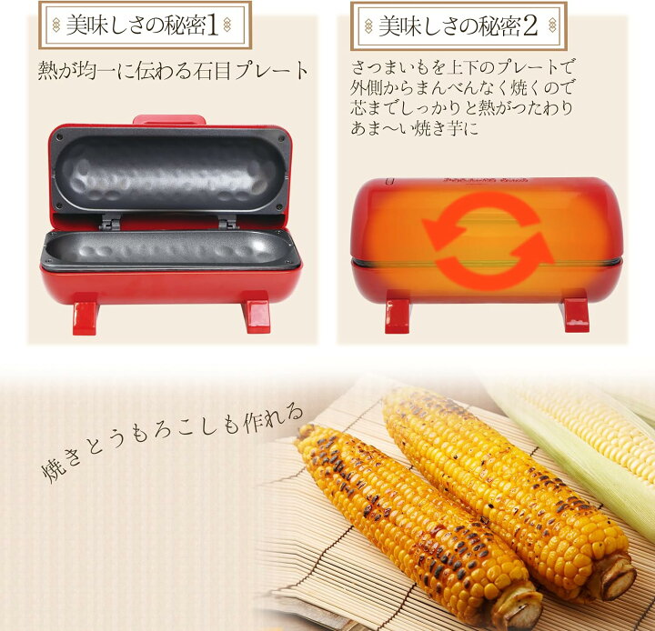 楽天市場】焼き芋メーカー 焼き芋器 やきいも 焼芋器 焼き芋調理機 焼 