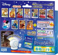 セガフェイブ(SEGA FAVE) ディズニー&ディズニー/ピクサーキャラクターズ Dream Switch (ドリームスイッ…