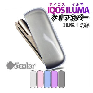 アイコス イルマ イルマi IQOS ILUMA クリアカバー TPU 透明 ケース 耐衝撃 保護 おしゃれ