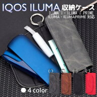IQOS ILUMA 収納ケース アイコス イルマ イルマプライム イルマi イルマアイ アイコスケース カラビナ付…