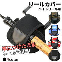 楽天市場】シマノ リールケースの通販