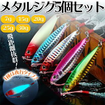 楽天市場】メタルジグ 15g セットの通販
