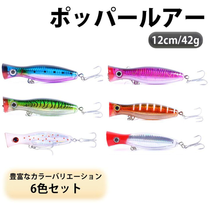 楽天市場】ポッパー ルアー 6個セット 43g 130mm トップウォーター 