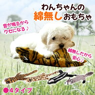 犬 綿無し おもちゃ 音が鳴る ぬいぐるみ 犬用 おもちゃ 犬噛む おもちゃ ストレス 解消 運動不足 安全 …