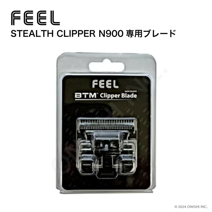楽天市場】【送料無料】 FEEL フィール ステルスクリッパー N900 専用 