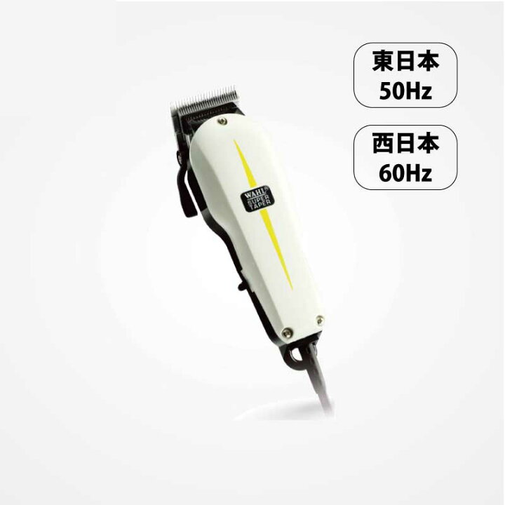 楽天市場】【WAHL正規品】【送料無料】ウォール 89 スーパーテーパー 