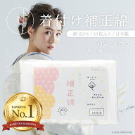 【お買い物マラソン】＼ 楽天ランキング1位／ ON-beauty 着付補正綿 10枚入り 45cm×57cm 500g 日本製 着…