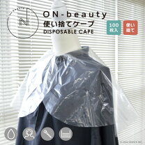 楽天市場】ヘアカラー クロス 使い捨ての通販