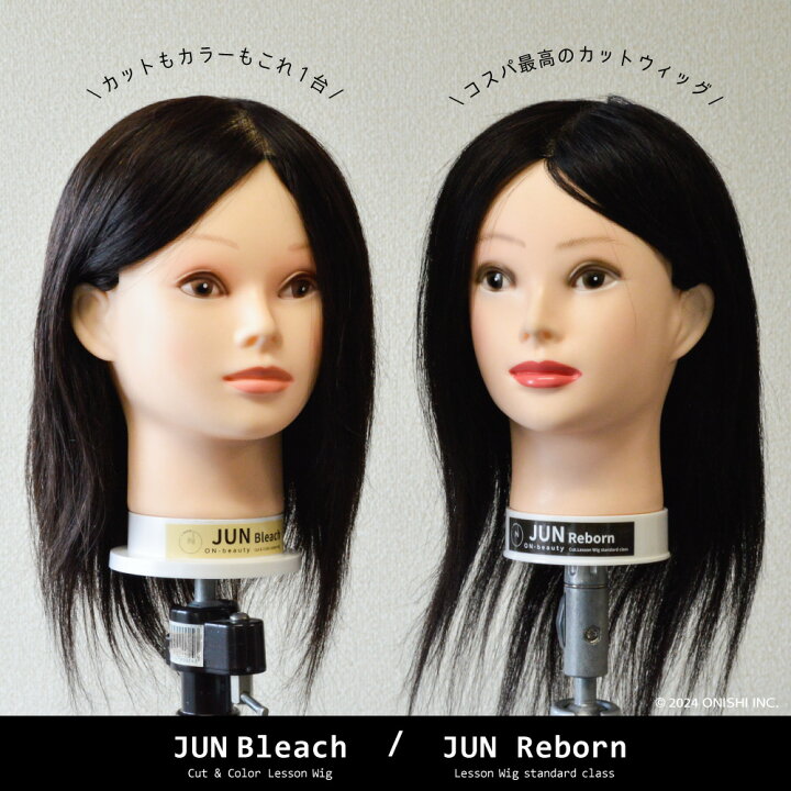 楽天市場】ON-beauty JUN Reborn JUN Bleach カットウィッグ 人毛100  