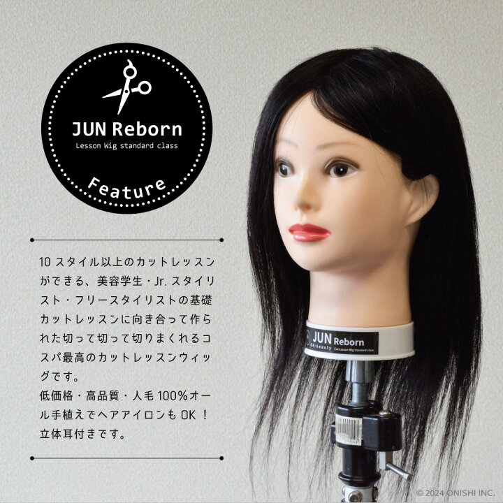 楽天市場】ON-beauty JUN Reborn JUN Bleach カットウィッグ 人毛100  