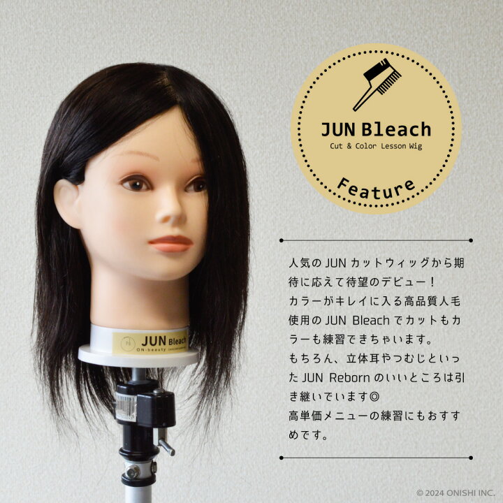 楽天市場】ON-beauty JUN Reborn JUN Bleach カットウィッグ 人毛100 