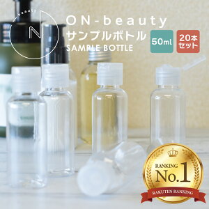 �_ �y�V�����L���O1�ʁ^ ON-beauty �T���v���{�g�� 50ml 20�{�Z�b�g��e�� ��{�g�� �v���X�`�b�N PET �����^�b�`�L���b�v �ۑ��e�� �l�ߑւ��e�� �g���x���~�j�{�g�� ������ ���� �l�ߑւ��p �N