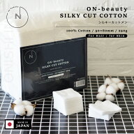 【日本製】ON-beauty シルキーカットメン 50×60mm 250g コットン100％ 化粧 メイク スキンケア ふき取り…