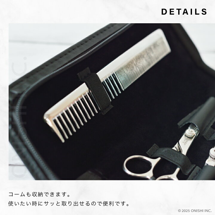 楽天市場】ON-beauty シザーケース 2丁 7インチまで対応 ハサミ コーム 