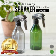 【スーパーSALE対象】＼ 楽天ランキング1位 ／ ON-beauty スプレイヤー 200ml スプレーヤー スプレー ス…