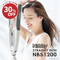 ＼ スーパーSALE ★ 数量限定大特価 ／ 【送料無料】Nobby(ノビー) ストレート ヘアアイロン NBS1200 限…