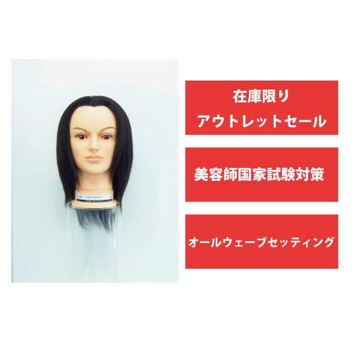 楽天市場】【送料無料】ユーカリ YJ110A 第51回美容師国家試験対応 