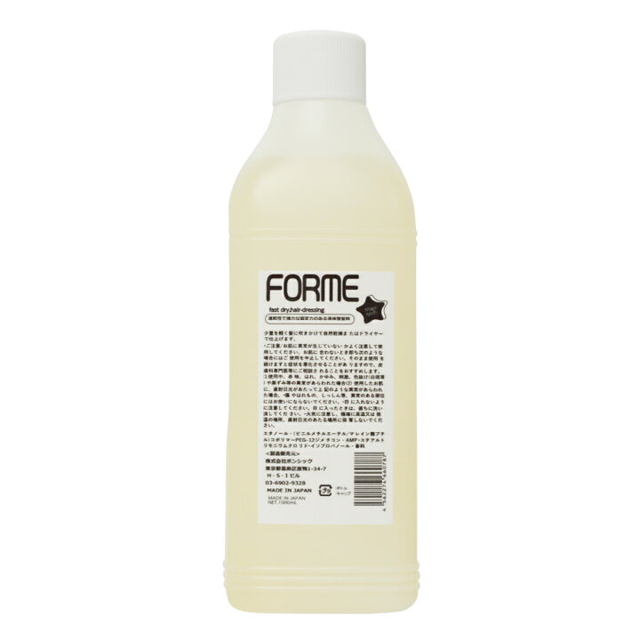 楽天市場】【送料無料】百日草 フォルメ FORME 180ml 1000ml詰替 