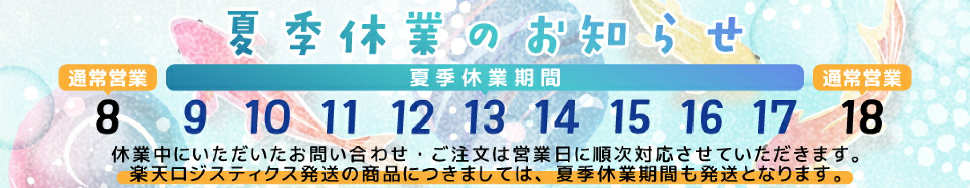 GW休業のお知らせ