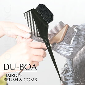 DU-BOA マイナスイオン 毛染め専用ブラシ＆コーム ICG-605 ヘアダイコーム ヘアダイブラシ ヘアカラー用ブラシ 毛染めブラシ 刷毛 ヘアカラー ヘナ 毛染め カラーリング はけくし クシ 櫛 マイナスイオンブラシ イケモト 池本刷子工業