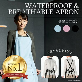 ＼ 楽天ランキング1位／ 【送料無料】WAKO(ワコウ) 透湿エプロン 防水 透湿 完全防水 蒸れ軽減 首掛け たすきがけ サロン 理容 バーバー ペットショップ 美容室 動物病院 トリマー 介護 施設 訪問看護 病院 キッチン 飲食店 シンプル ワコー