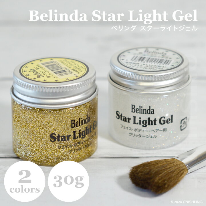 楽天市場】【送料無料】Belinda スターライトジェル ☆ラメ入りジェル 