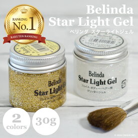＼ 楽天ランキング1位／ 【送料無料】Belinda スターライトジェル 30g ★ラメ入りジェル★ グリッタージェル 髪 顔 からだ ベリンダ ヘア ボディ フェイス きらきら キラキラ 簡単 ゴールド ホログラム ポイントメイク 結婚式 ウエディング パーティー 華やか