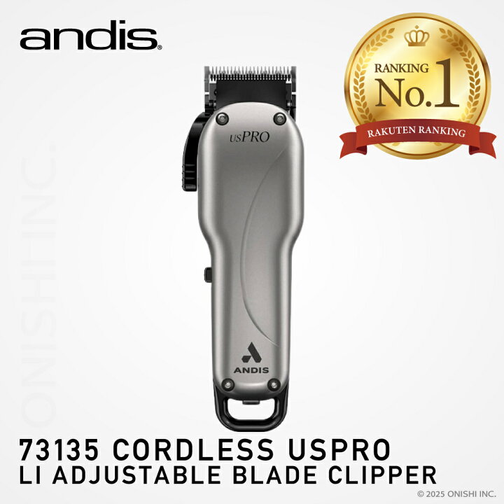 楽天市場】＼ 楽天ランキング1位 ／ 【送料無料】 ANDIS アンディス 