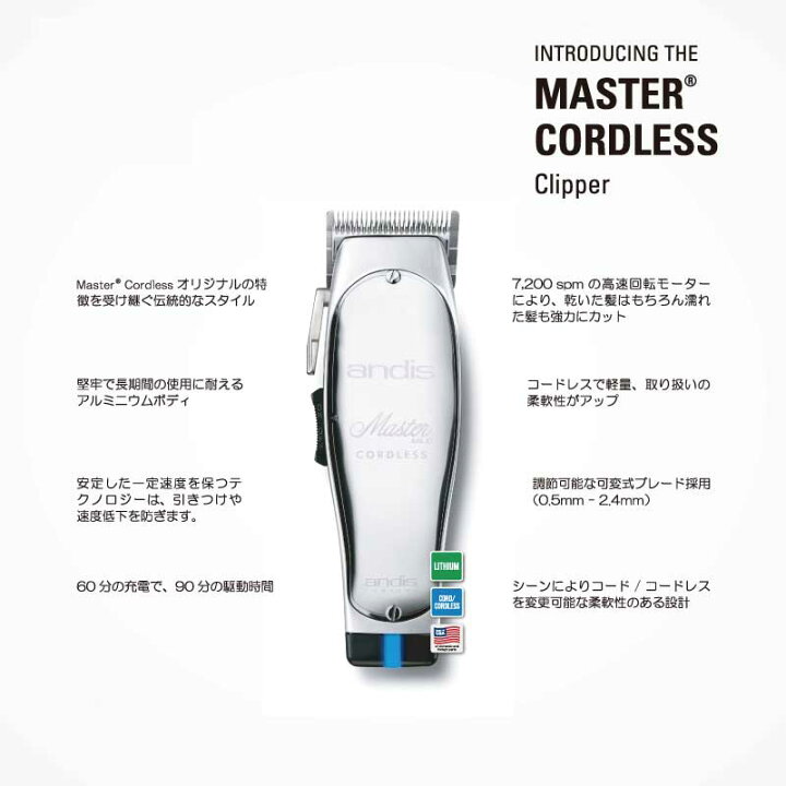 楽天市場】【ANDIS JAPAN正規品】【送料無料】アンディス 12480MLC 