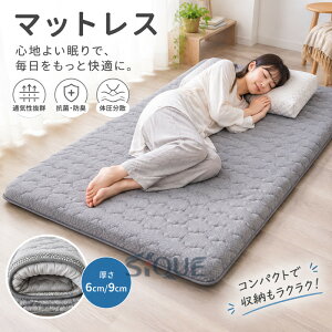 �}�b�g���X �V���O�� �q�� 150×60cm ����6cm 9cm�x�b�h ������ �Ɍ� �Q�� �}�b�g �~���z�c �g�̂Ƀt�B�b�g���_�炩�ȐQ�S�n �����x ���� ���͕��U ���� ��t�����Ȃ� ���K�ȐQ�S�n 200×90cm 200×1