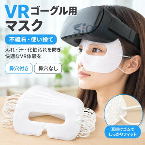 VR�}�X�N 500������ �s�D�z �g���̂� VR�S�[�O���p �}�X�N �A�C�}�X�N �̌��p�q���z ����h�~�}�X�N VR �ی�}�X�N �悲��h�~ �h�� ���ω��� �h�~ �ƒ�p �C�x���g �W���� VR�̌��p �z���C