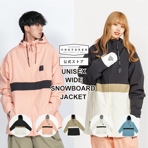 【公式ストア】在庫限り スノーボードウェア メンズ レディース ユニセックス スノーボードジャケット スノーボード ジャケット トップス オーバーサイズ ビッグシルエット ボードウェア XS S M L XL ストレッチ 人気  JACKFROST ジャックフロスト ONYONE オンヨネ