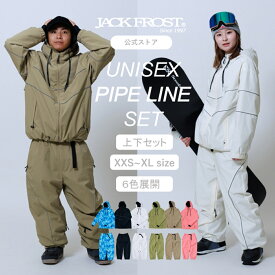 【公式ストア】 スノーボードウェア メンズ レディース ユニセックス 上下 上下セット スノーボード ウェア スノボ スノボー ボードウェア パイピング 青 黒 白 カーキ ピンク ベージュ ワイドシルエット オーバーサイズ JACKFROST ジャックフロスト ONYONE オンヨネ