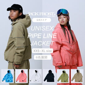【公式ストア】 NEW スノーボードウェア 上 メンズ レディース ユニセックス スノーボード ウェア ボードウェア スノボ スノボー ジャケット 白 黒 青 ベージュ カーキ ピンク ワイドシルエット オーバーサイズ JACKFROST ジャックフロスト ONYONE JF