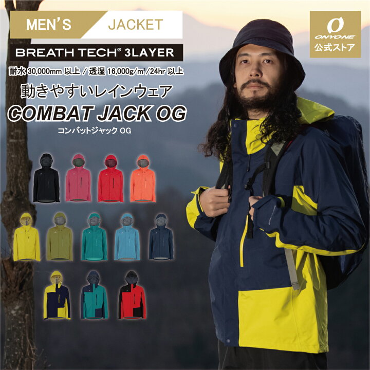 楽天市場 公式ストア メンズ レディース レイン ウェア レインウェア レインウエア レインジャケット シェルジャケット 雨具 3レイヤー アウトドア トレッキング 登山ウェア 登山服 登山 山行 山登り キャンプ フィッシング 釣り 農業 林業 ヘルメット対応 通勤 通学