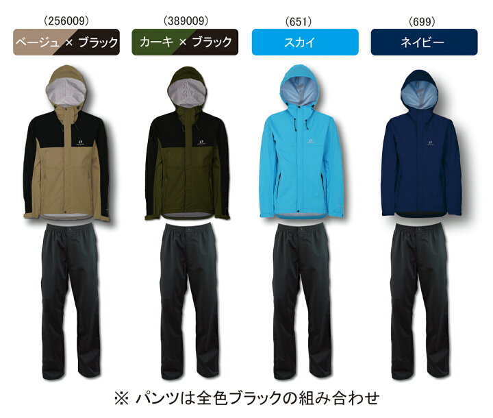 楽天市場】【公式ストア】在庫限り メンズ 3レイヤー レインウェア上下 