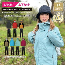 楽天市場】登山 ウェア セット レディースの通販