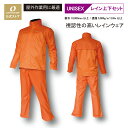 【公式ストア】作業用 屋外作業 雨衣 合羽 雨合羽 雨かっぱ 雨カッパ レイン レインウェア レインウエア レインスーツ レイン上下 レイン上下セット 上下セット ジャケット パンツ レインパンツ レインジャケット 大きいサイズ 3L 4L 耐水圧10000MM ONYONE オンヨネ