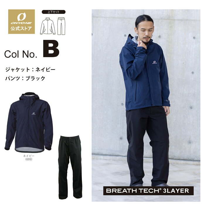 楽天市場】【公式ストア】 ブレステック メンズ 3レイヤー レイン  