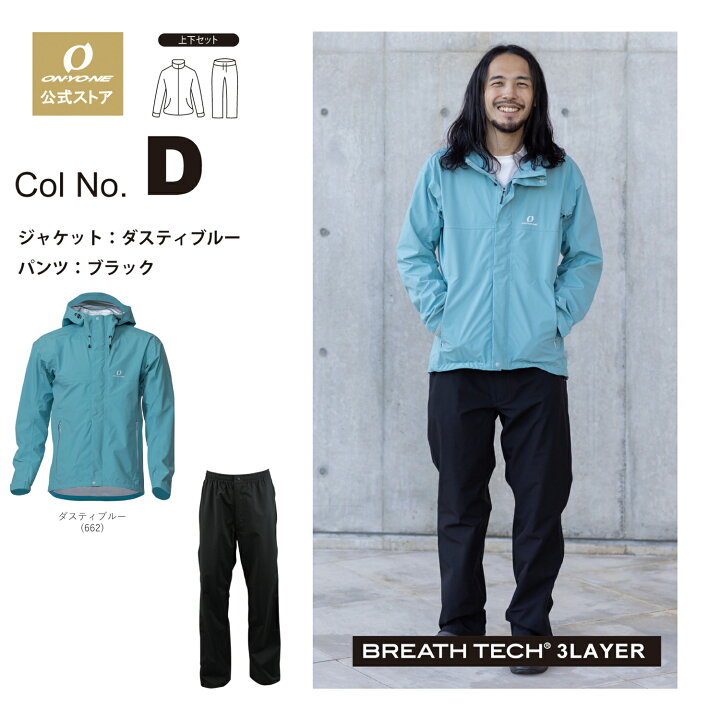 楽天市場】【公式ストア】 ブレステック メンズ 3レイヤー レイン  