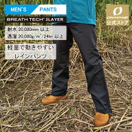 【公式ストア】 20%オフ メンズ 3レイヤー レインパンツ レインウェア レインウエア パンツ 耐水圧20000M…