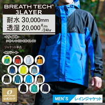 レインウェア 登山 おしゃれ 雨の日に着るだけじゃない 山の ユーティリティーウェア としての レインウェア選び ヤマハック